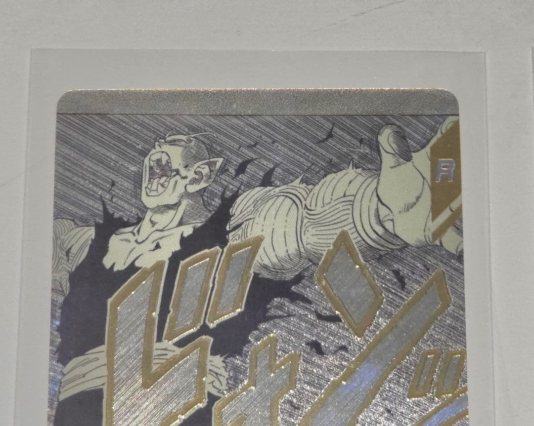 APT-017 R★　ドラゴンボールスーパーダイバーズ　ピッコロ　パラレルセット