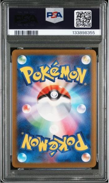 【PSA10】ピカチュウ 025/165 モンスターボールミラー 151