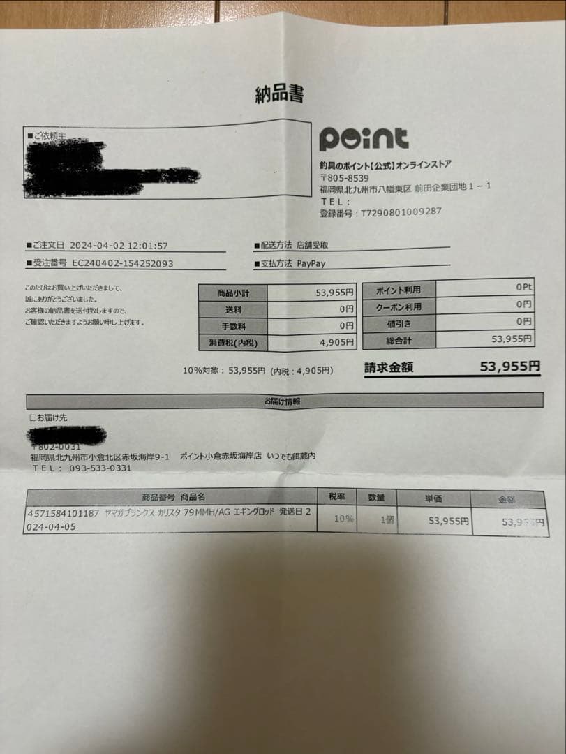 カリスタ 79MMH 美品 保証書あり