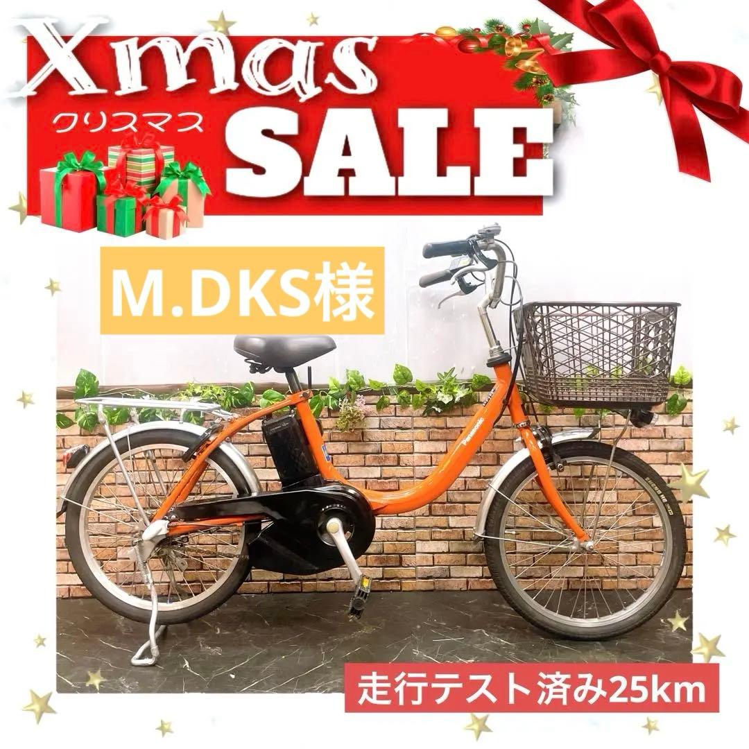 【70】電動自転車 Panasonic ビビL オレンジ 20インチ