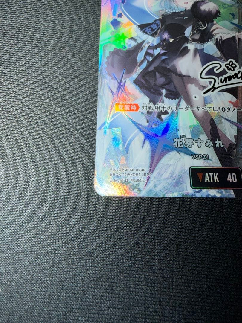クロススターズ XrossStars 花芽すみれ LRPP