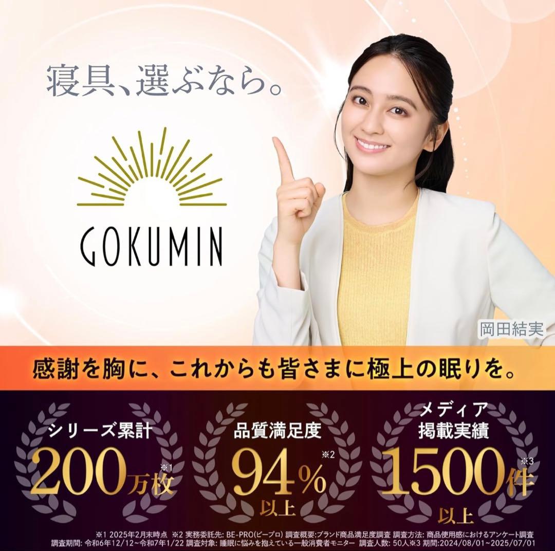 GOKUMIN 掛け布団 シングル グレー 洗える 【 羽毛布団より暖かい 】