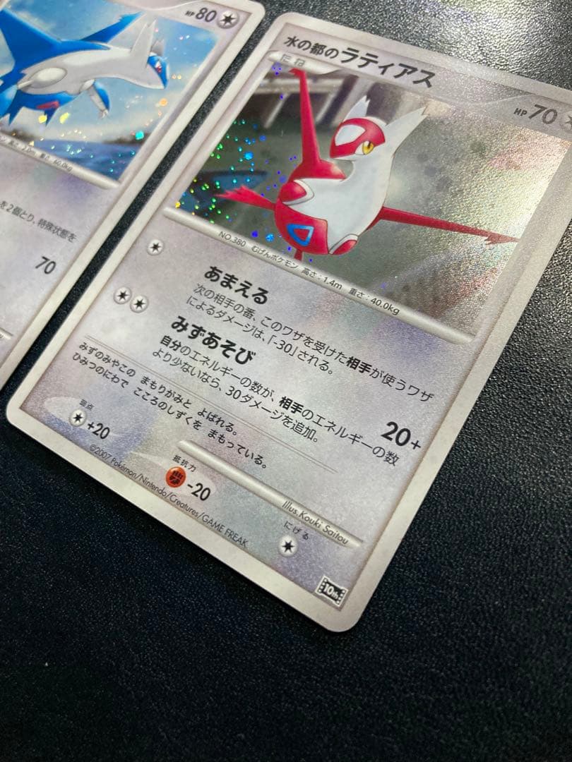 ポケモンカード 水の都のラティオス・ラティアス 映画10周年記念プレミアムシート