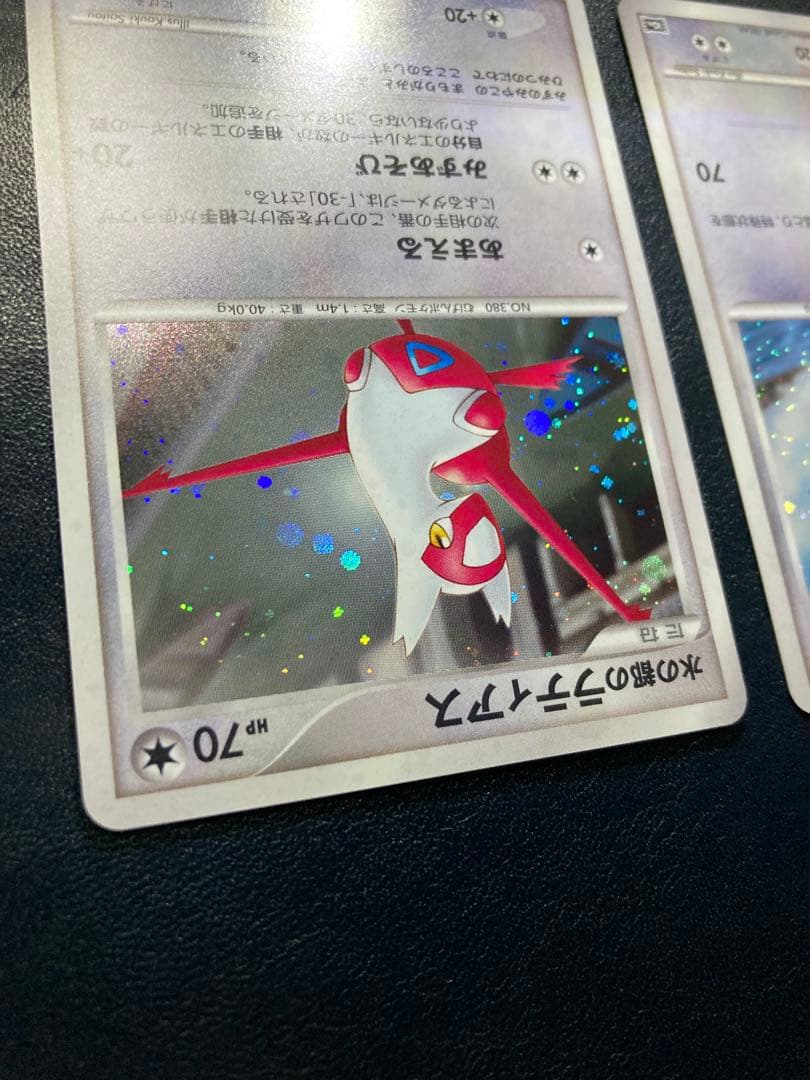 ポケモンカード 水の都のラティオス・ラティアス 映画10周年記念プレミアムシート