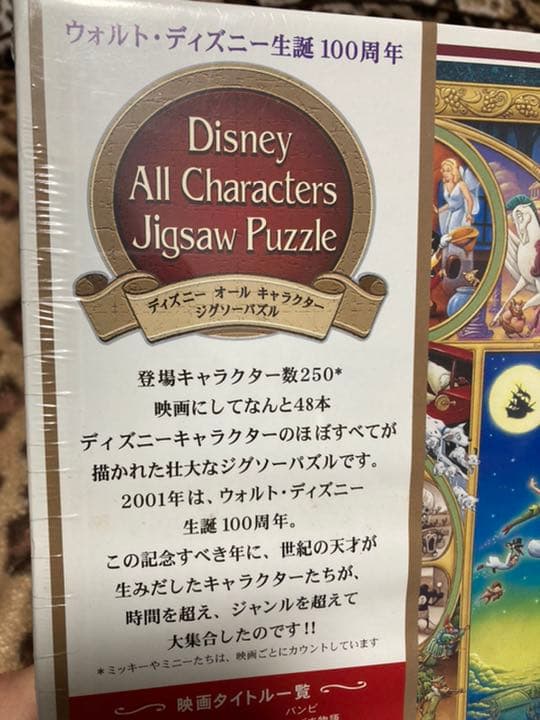 ディズニー生誕100周年ディズニーオールキャラパズル1000pcs新品未開封