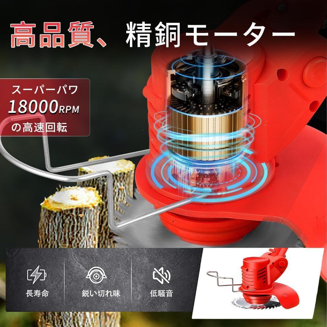 草刈り機 充電式草刈機 コードレス バッテリー付き 18000rpm