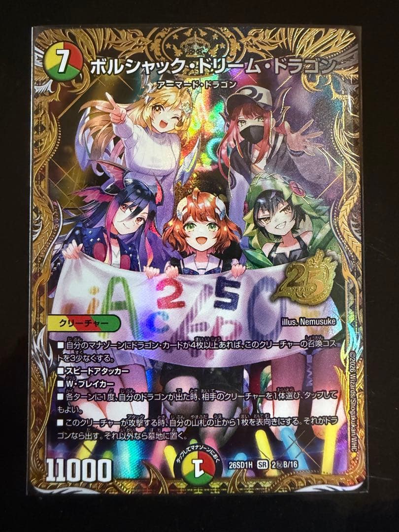 【ドラ娘シークレット3枚セット】デュエルマスターズ ドキドキつよいデッキ