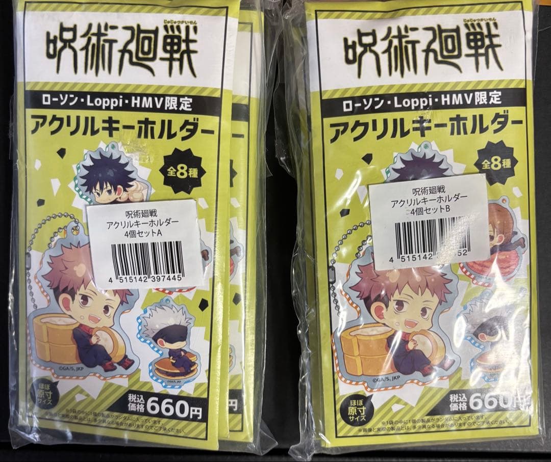 呪術廻戦 ローソンコラボ スイーツアクリルキーホルダー