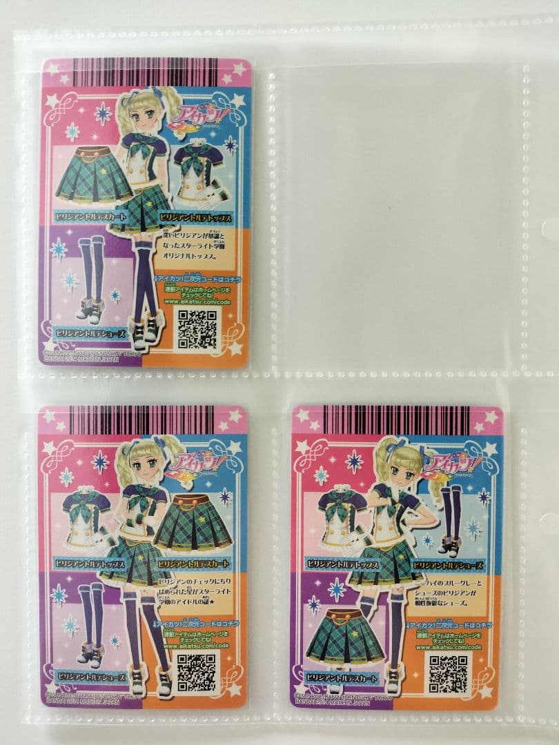 生姜焼き スクールドレス 藤堂ユリカ グリーンステージ アイカツカード
