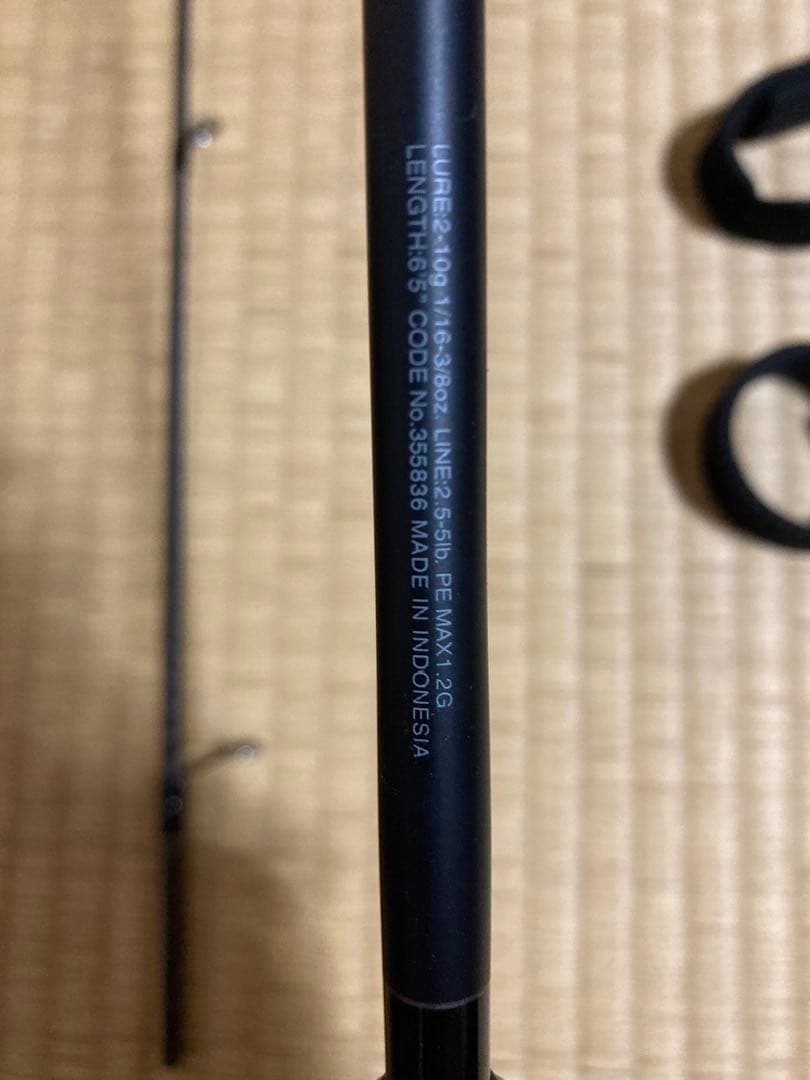 22エクスプライド　265UL+−2 (2ピース)