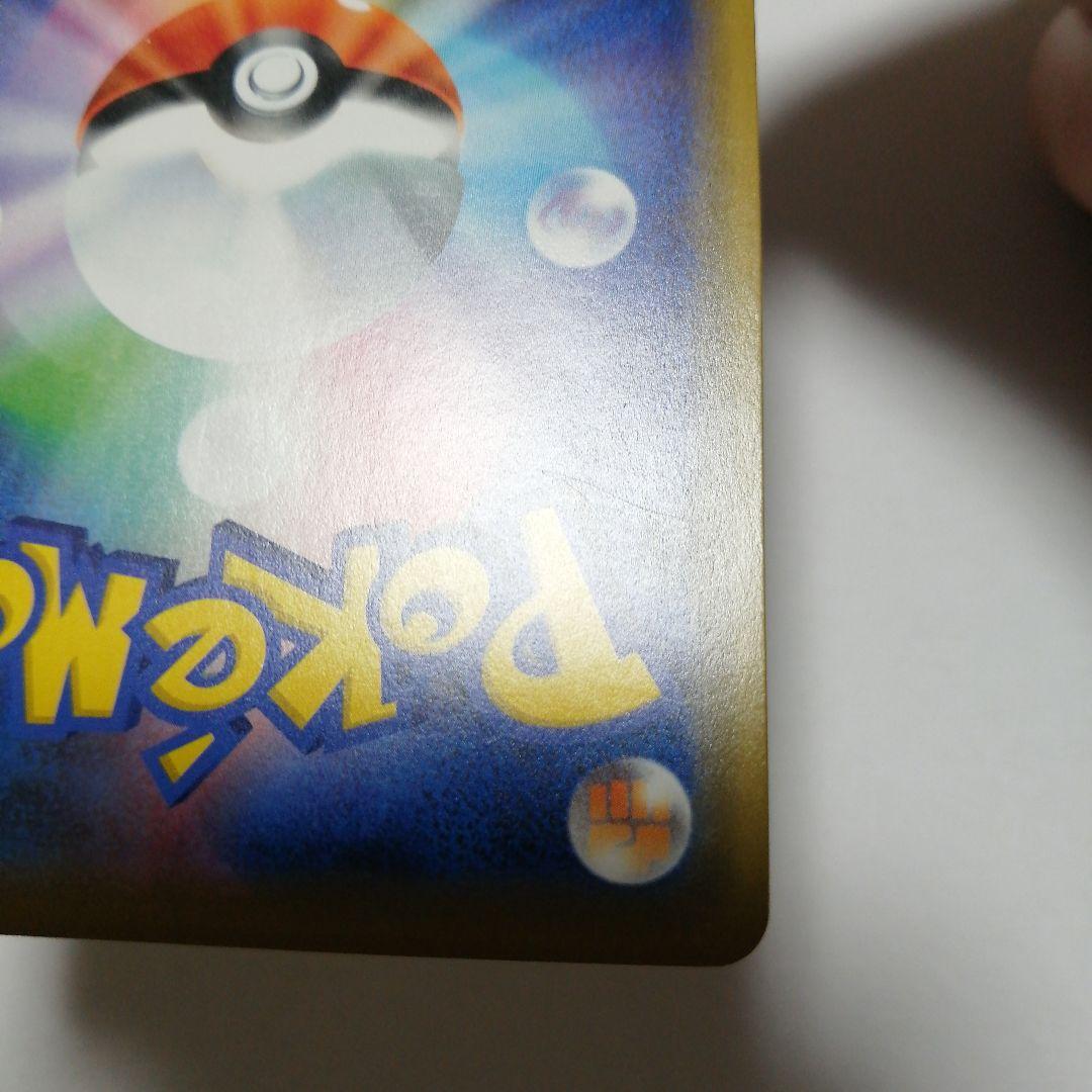 ポケモンカード　海で遊ぶピカチュウ　プロモ