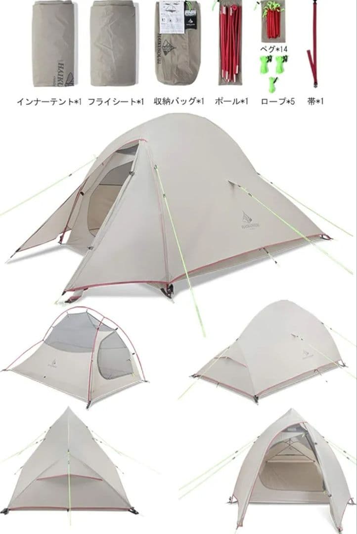 軽量テント