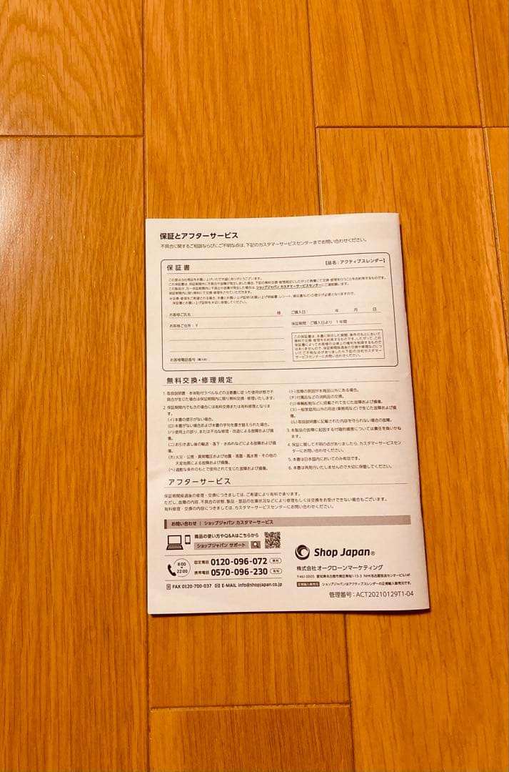 きららんさん専用 アクティブスレンダー
