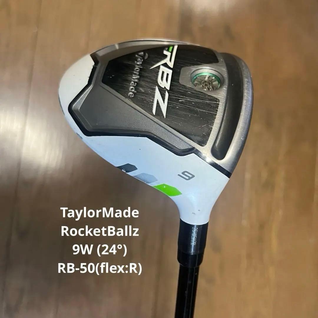 TaylorMade RBZ ロケットボールズ 9W