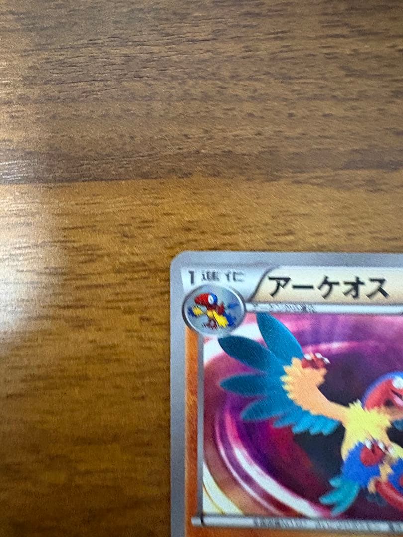 アーケオス UR BW4 ダークラッシュ 075/069