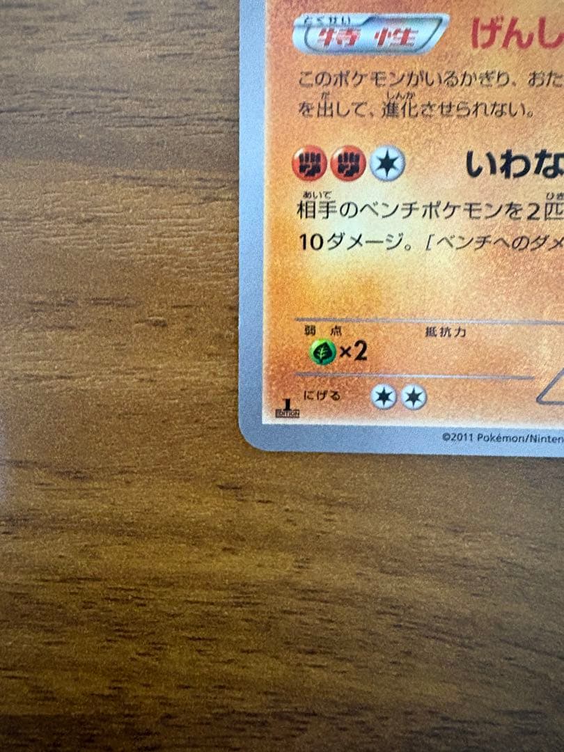 アーケオス UR BW4 ダークラッシュ 075/069