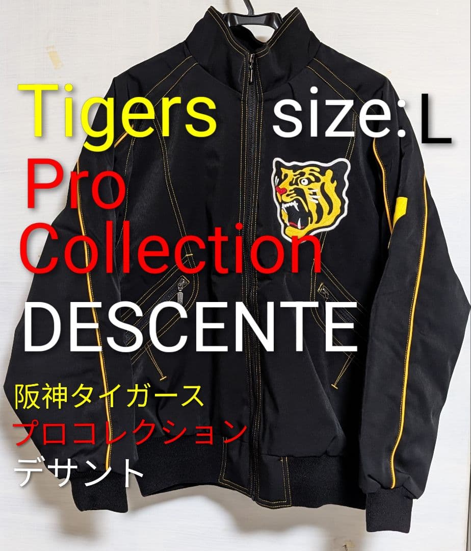 【値下げ】阪神タイガース プロコレクション グランドコート デサント 今岡 誠