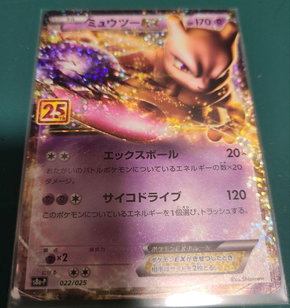 (リキ)25th Anniversary collectionプロモカード