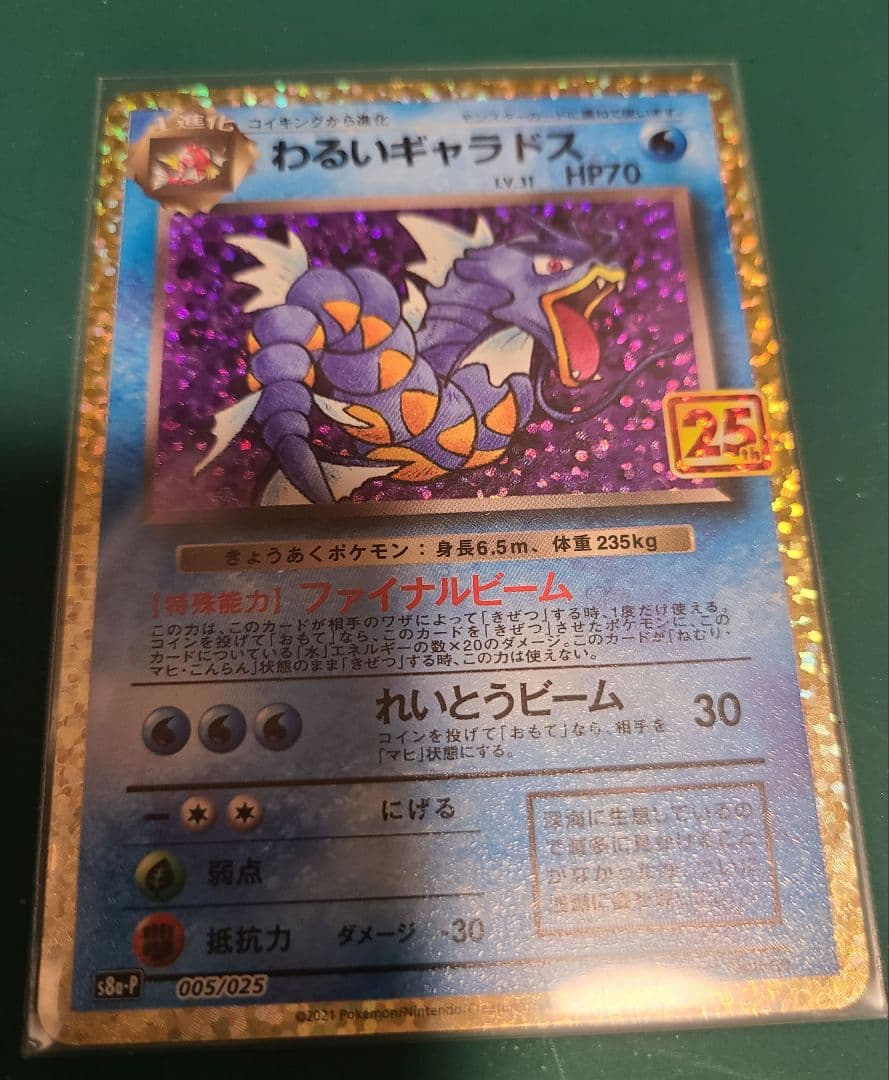 (リキ)25th Anniversary collectionプロモカード