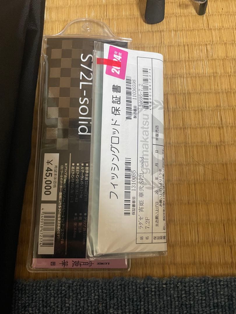 がまかつ　ラグゼ宵姫　華弐S-72L solid