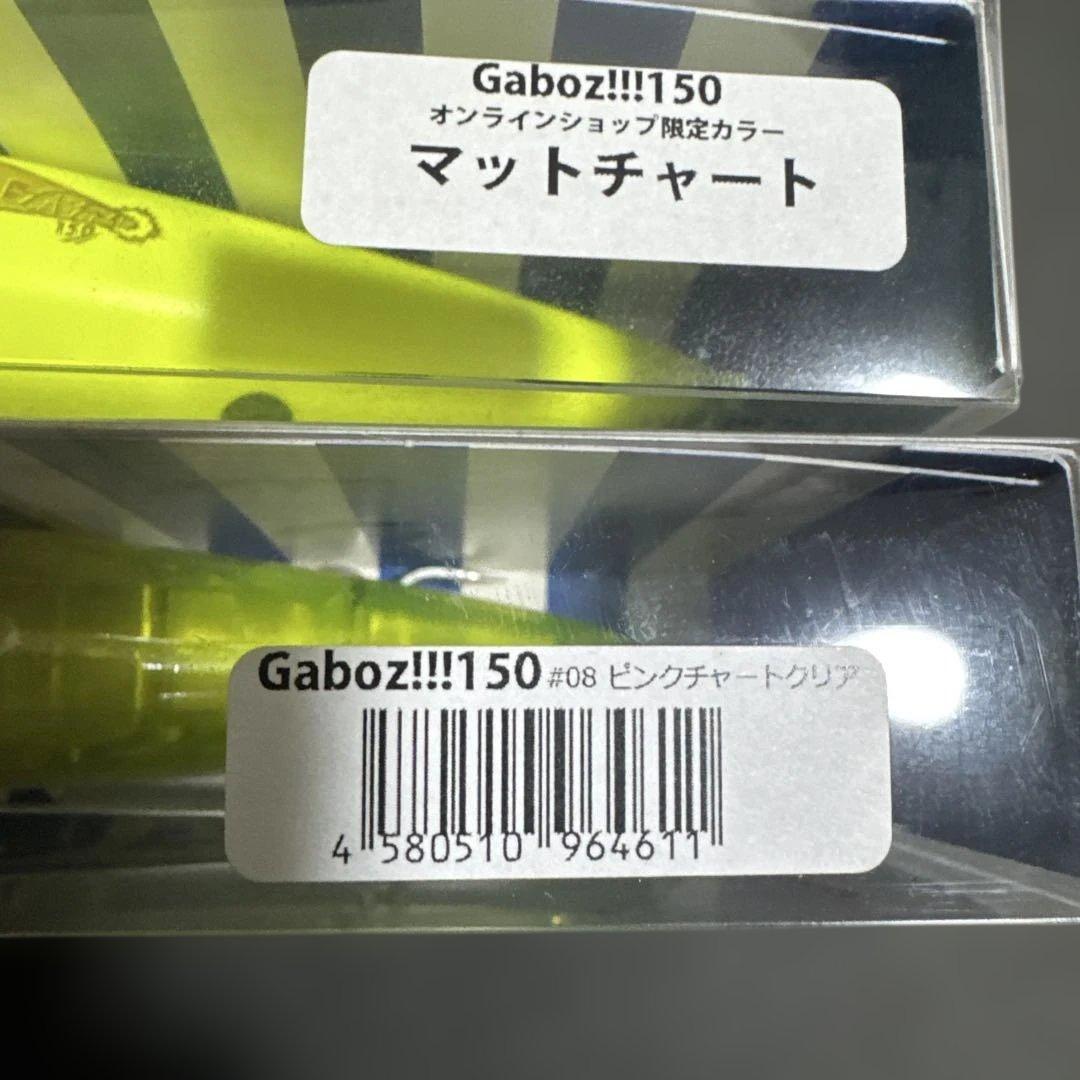 Gaboz!!!150 ルアー 2色セット