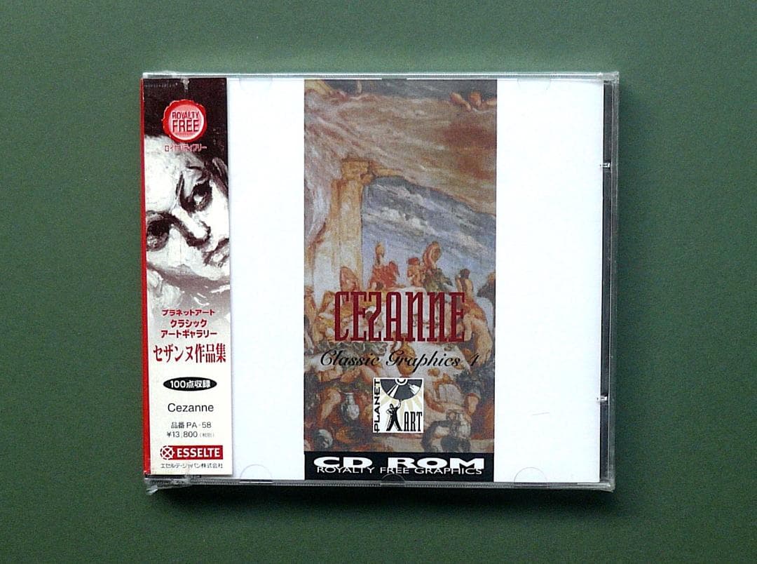 PA58【セザンヌ作品集】フリーCD素材100点