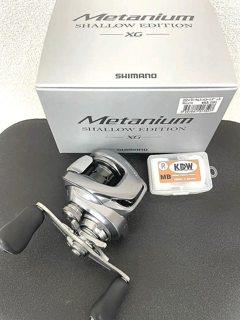 週末値下げ！ シマノ　メタニウムシャローエディションXG カケヅカクラッチ