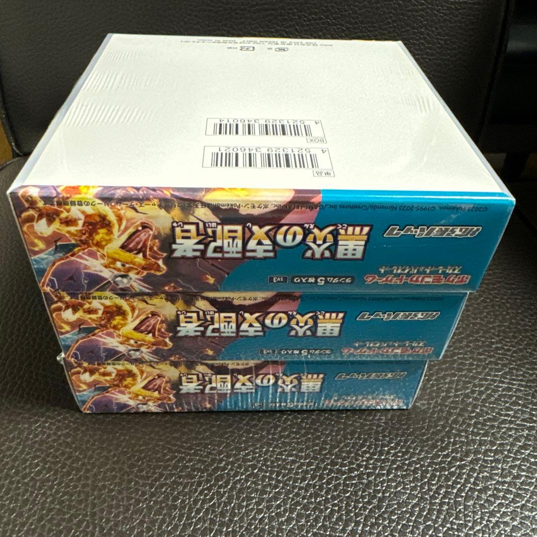 黒炎の支配者 box シュリンク付き