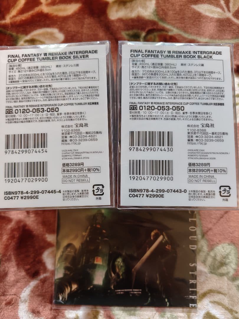 FF7R カップコーヒータンブラー2種＆ポストカードセット