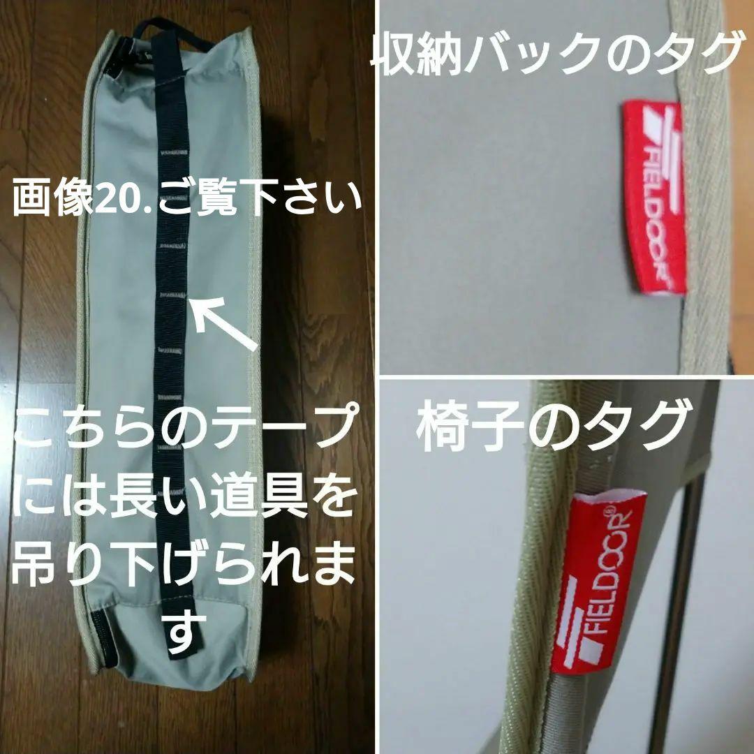 FIELDOOR フィールドア ポータブルチェア ハイバック T/C 肘置き付き