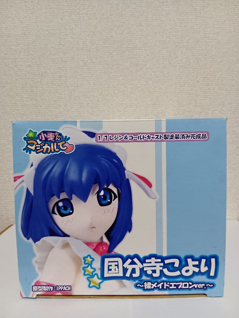 国分寺こより 裸メイドエプロンver.「ナースウィッチ小麦ちゃんマジカルて」