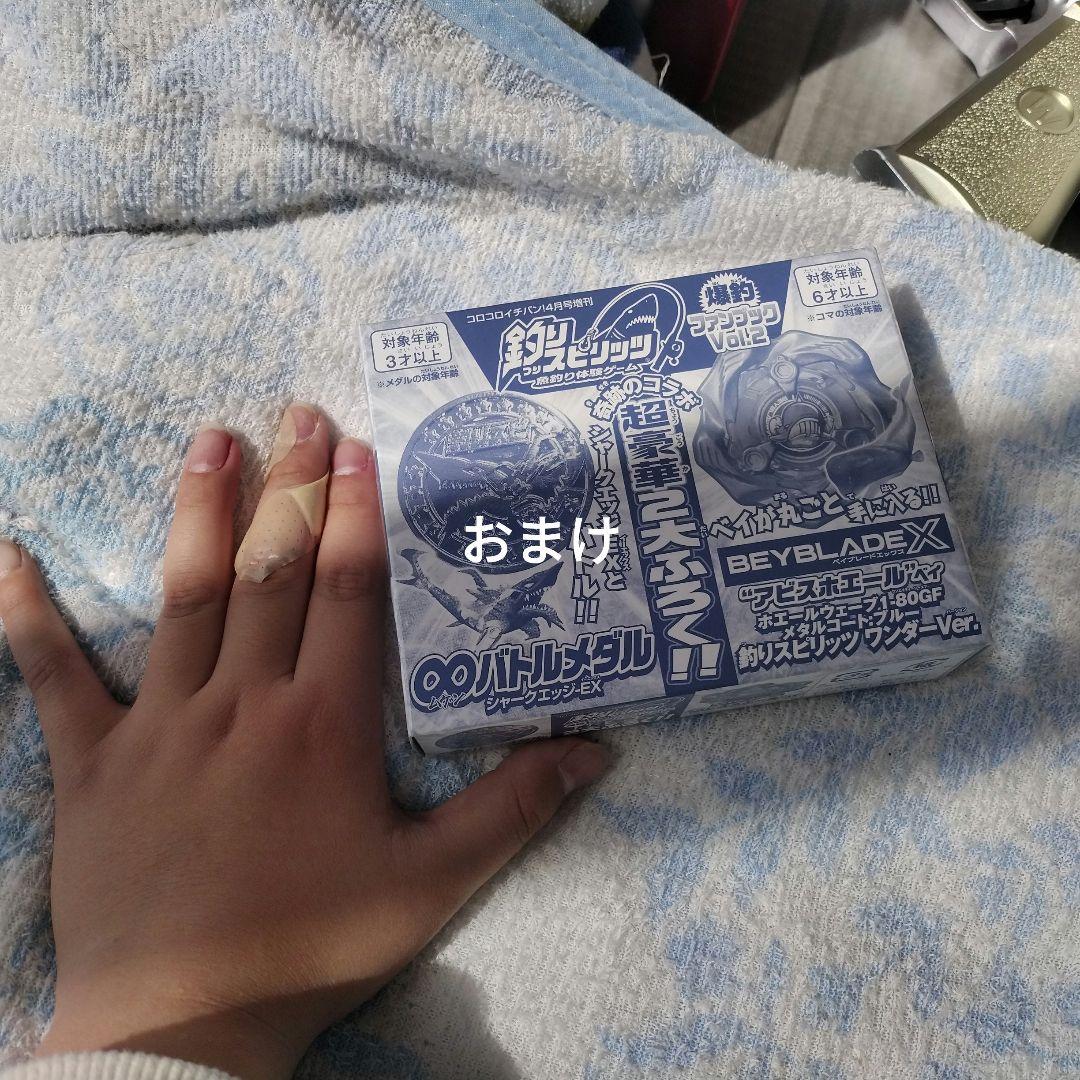 ベイブレードセット 引退　おまけ付き