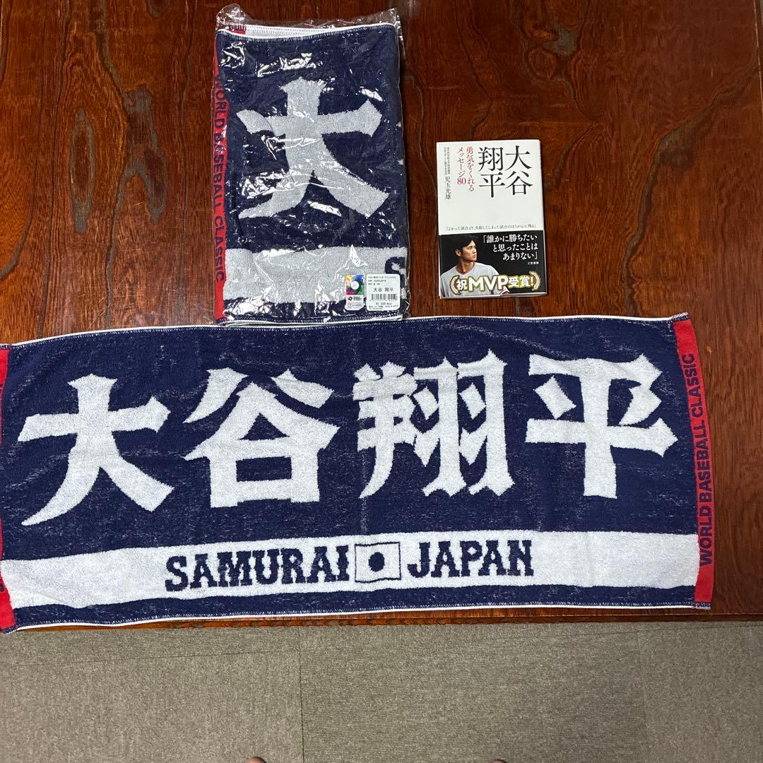 WBC2023 大谷翔平優勝新品タオル1枚鈴木誠也優勝バッジ1個大谷翔平本1冊