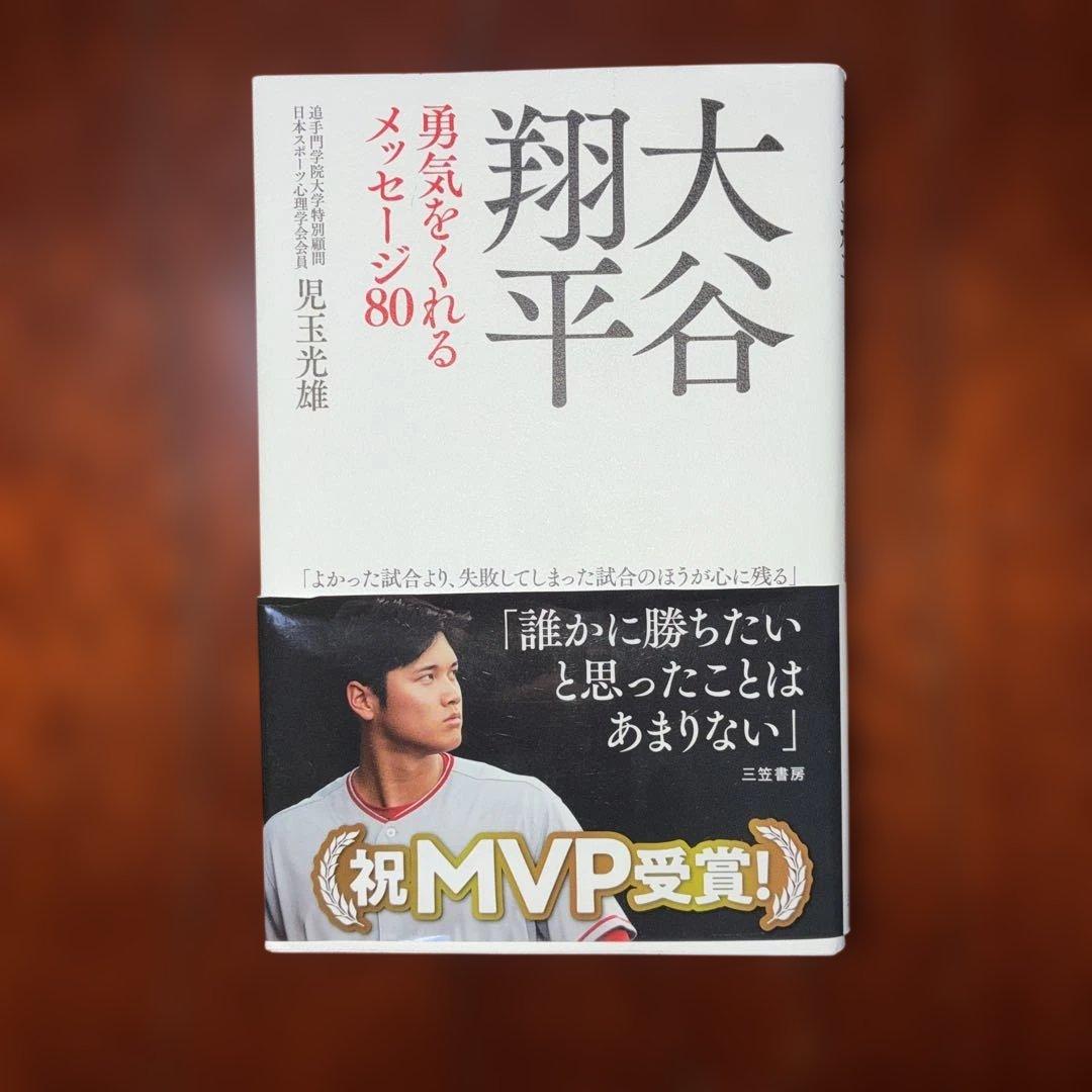 WBC2023 大谷翔平優勝新品タオル1枚鈴木誠也優勝バッジ1個大谷翔平本1冊