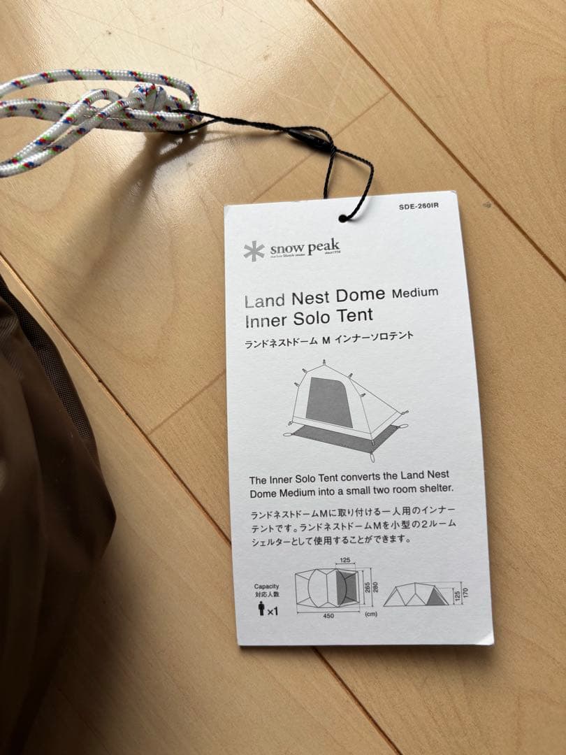  peak スノーピーク　ランドネストMインナーテント 新品未使用