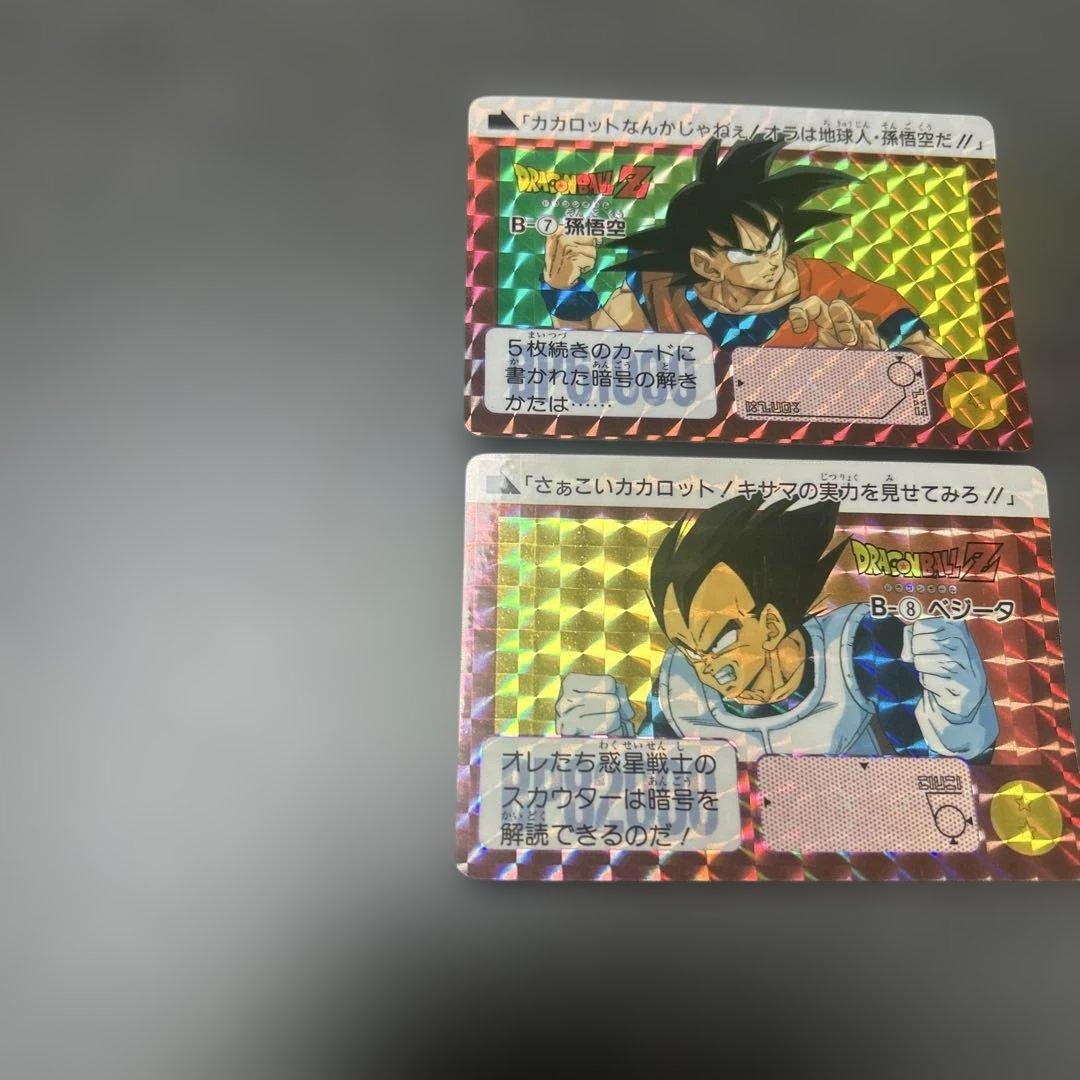 ドラゴンボールカードダス　b-7 孫悟空　b-8 ベジータ　2枚セット　1991