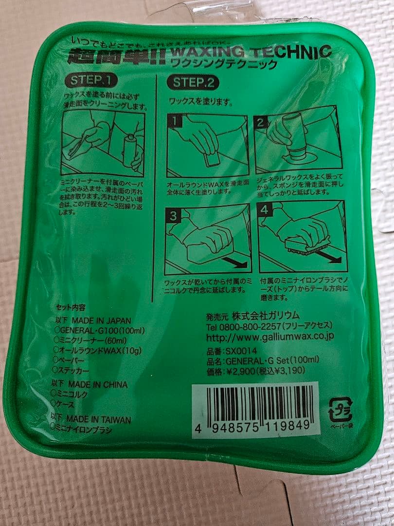 FNTC TNT 23~24 スノーボード　ユニオン 24～25 ビンディング