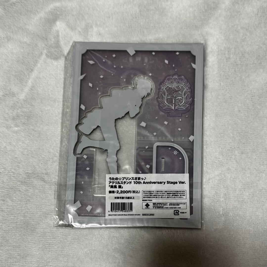 うたプリ 藍 10th Anniversary アクスタ
