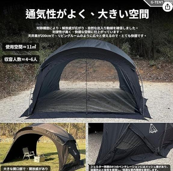 M-④【訳ありUSED】G-tent-M ドームテント 黒 4-6人用