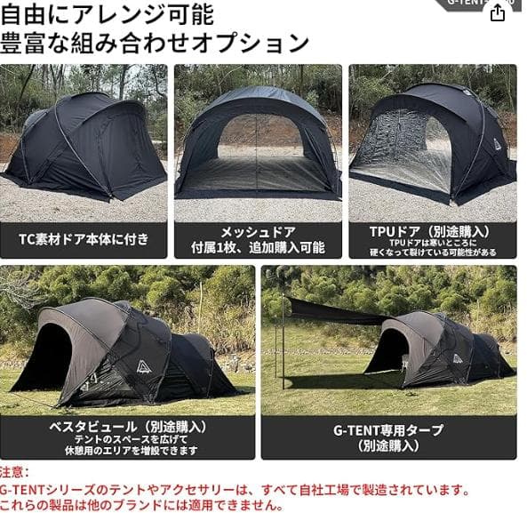 M-④【訳ありUSED】G-tent-M ドームテント 黒 4-6人用
