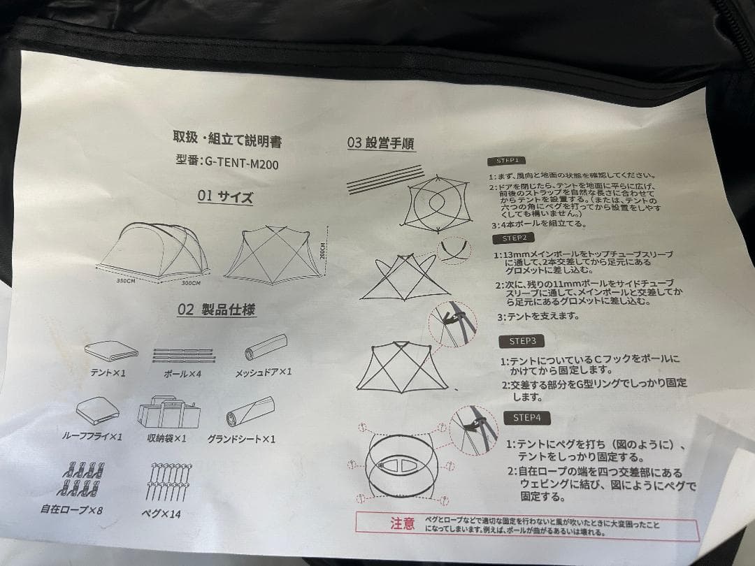 M-④【訳ありUSED】G-tent-M ドームテント 黒 4-6人用