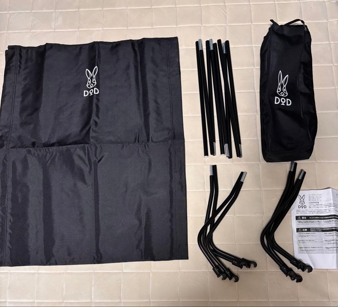 DOD バッグインベッド BAG-IN BED CB1-510K
