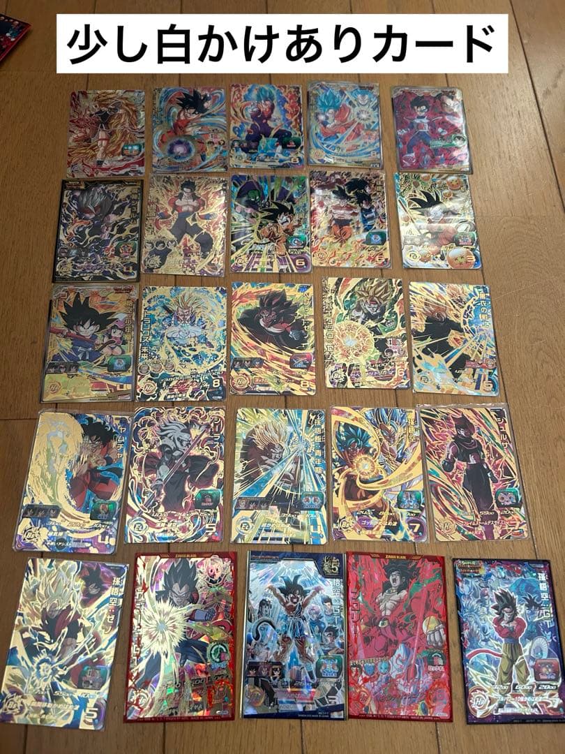 スーパードラゴンボールヒーローズまとめ売り！UR、SEC まとめ売り