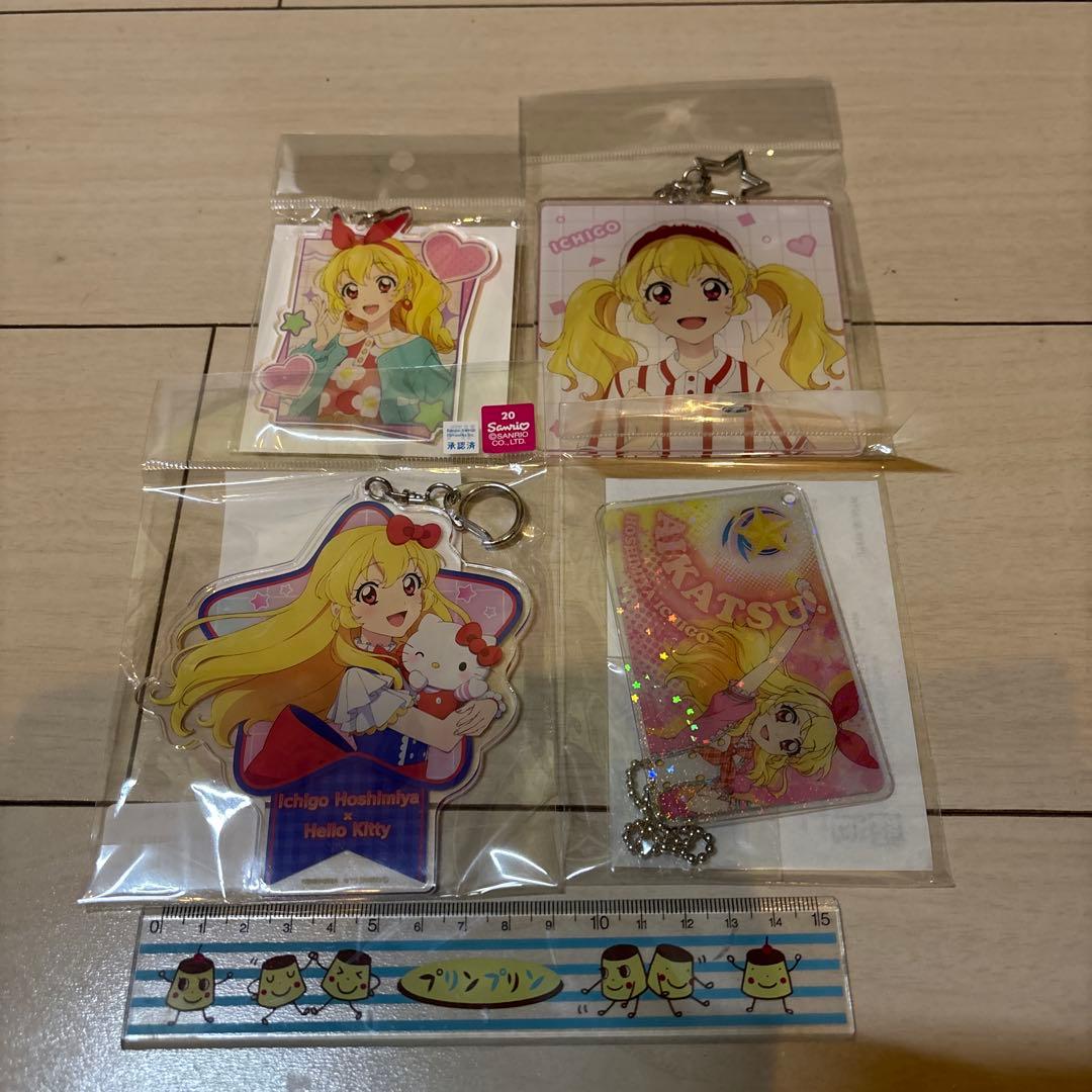 アイカツ！星宮いちご キーホルダー 4点セット