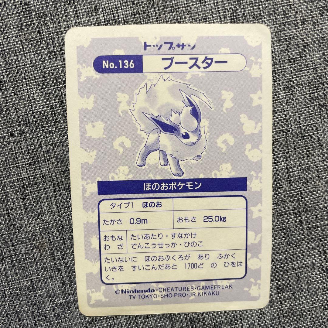 希少レア トップサン ポケモンカード シール ブースター