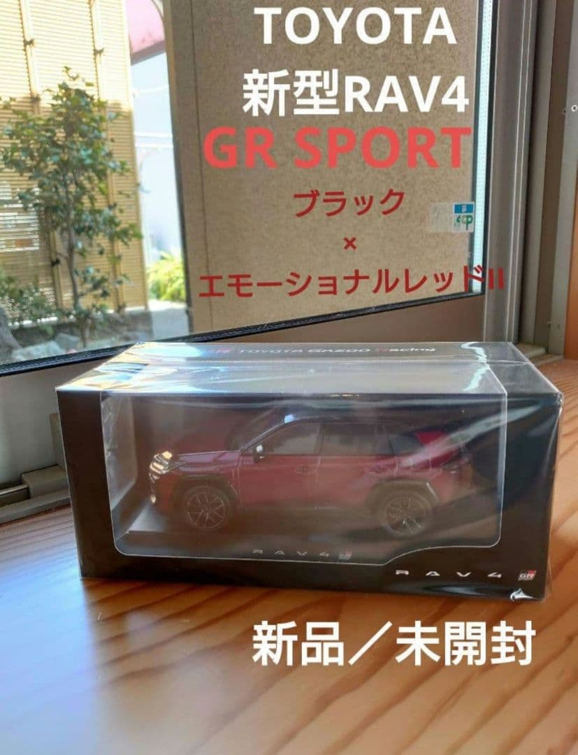 【2台】新型RAV4 GRスポーツ ホワイト／ブラックレッド　／　カラーサンプル