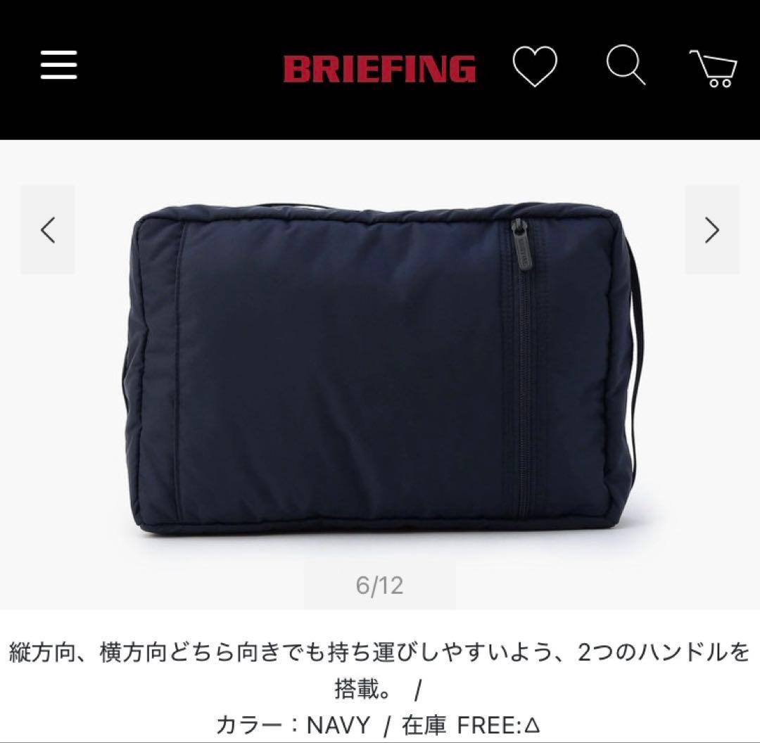【今日だけ】【新品】BRIEFING SHOES CASE CS
