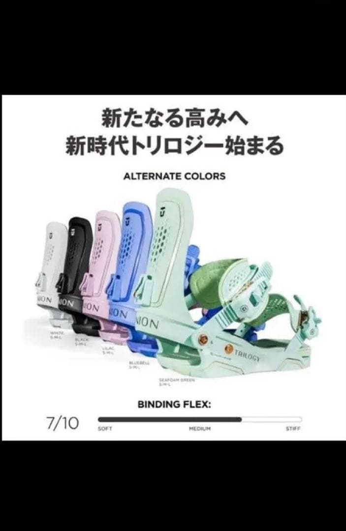 UNION TRILOGY トリロジー 23-24 サイズS レディース