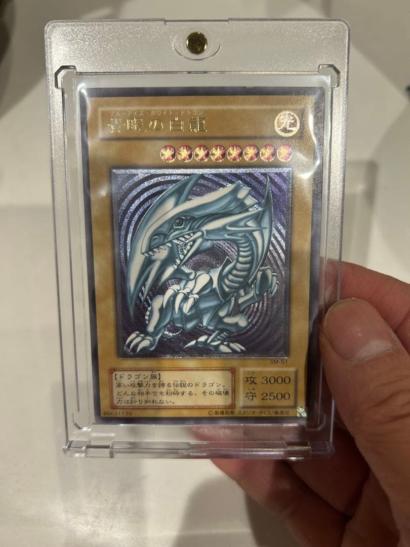 遊戯王ブルーアイズホワイトドラゴンレリーフ微青艶良品