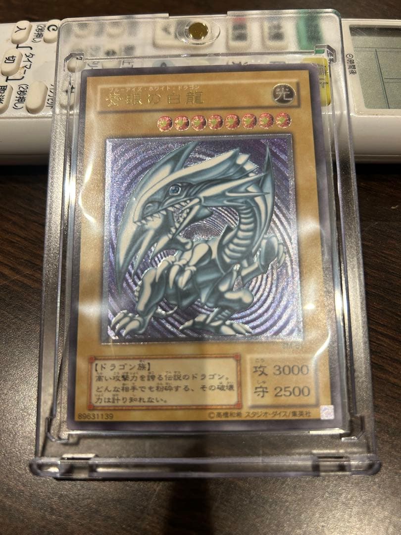 遊戯王ブルーアイズホワイトドラゴンレリーフ微青艶良品